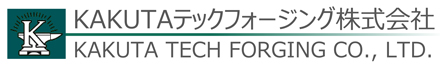 KAKUTAテックフォージング株式会社